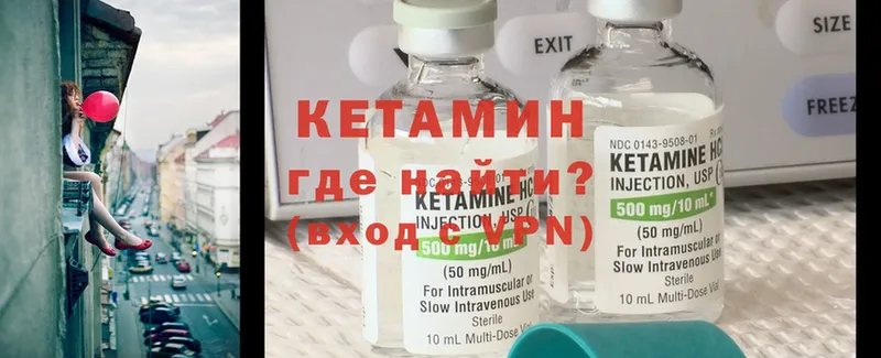 Кетамин ketamine  Новокузнецк 