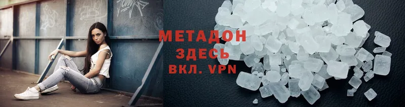 кракен маркетплейс  Новокузнецк  МЕТАДОН methadone 