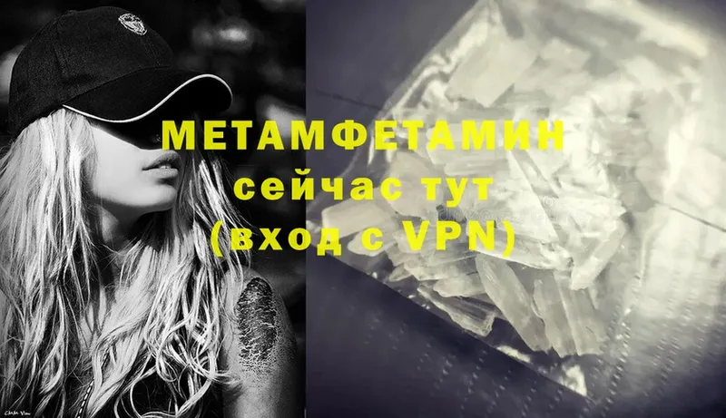 Метамфетамин Methamphetamine  как найти   Новокузнецк 