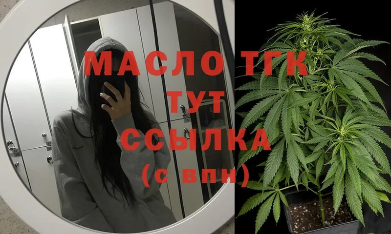 Дистиллят ТГК гашишное масло  Новокузнецк 